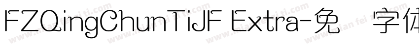 FZQingChunTiJF Extra字体转换